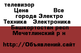 телевизор samsung LE40R82B › Цена ­ 14 000 - Все города Электро-Техника » Электроника   . Башкортостан респ.,Мечетлинский р-н